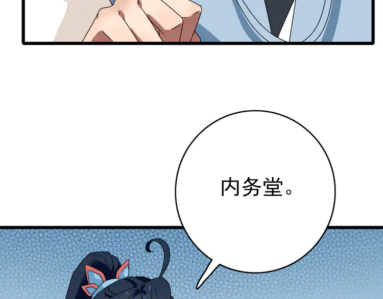 超神道术109 第108话 全面开战