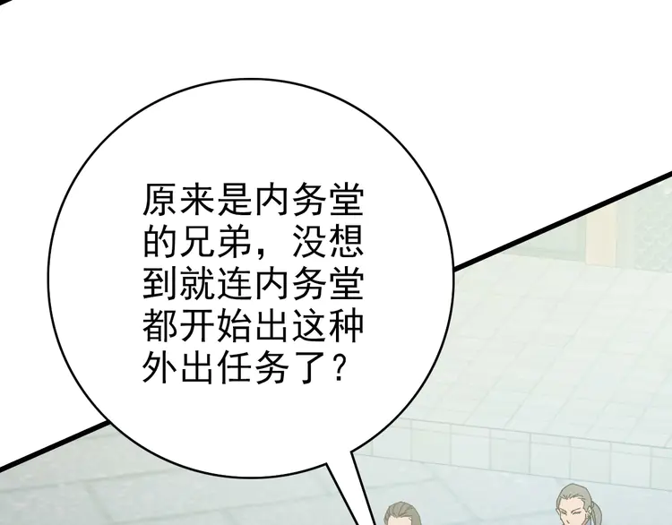 超神道术109 第108话 全面开战