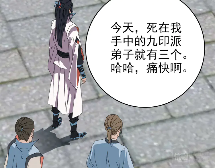 超神道术109 第108话 全面开战