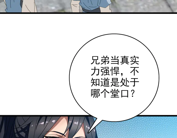 超神道术109 第108话 全面开战