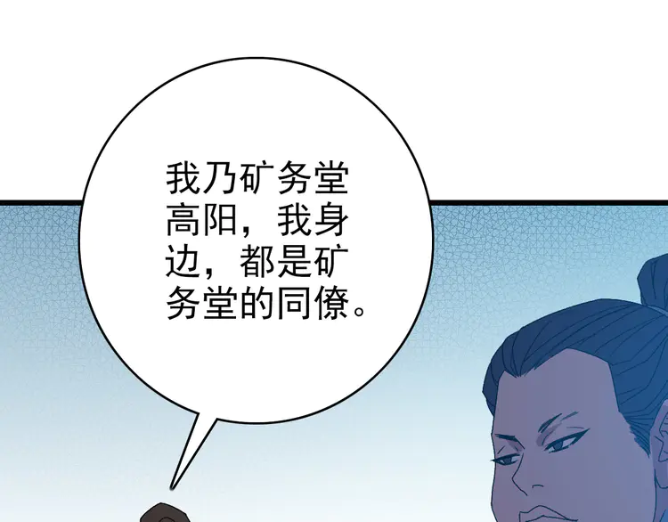 超神道术109 第108话 全面开战