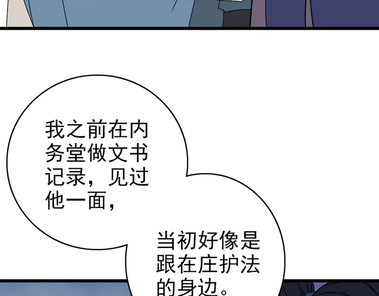 超神道术109 第108话 全面开战
