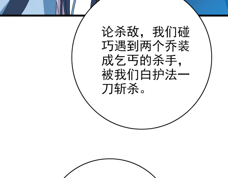 超神道术109 第108话 全面开战