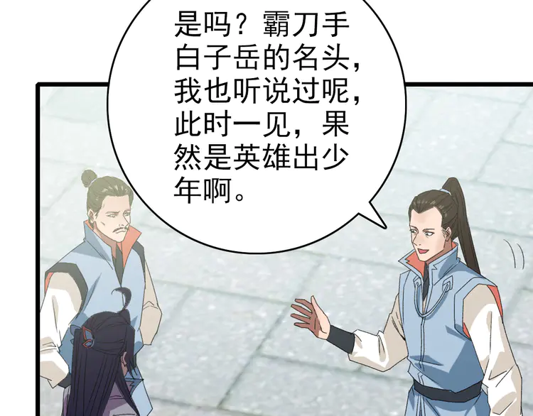 超神道术109 第108话 全面开战
