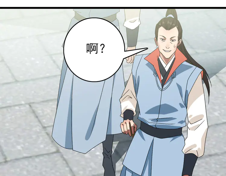 超神道术109 第108话 全面开战