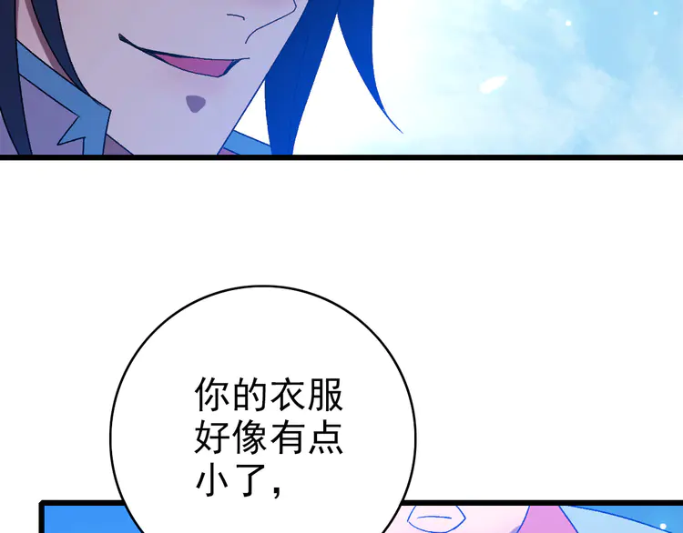 超神道术109 第108话 全面开战