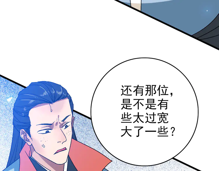 超神道术109 第108话 全面开战
