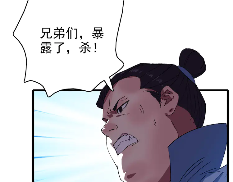 超神道术109 第108话 全面开战