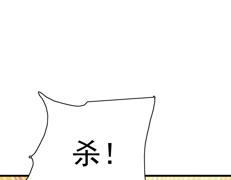 超神道术109 第108话 全面开战
