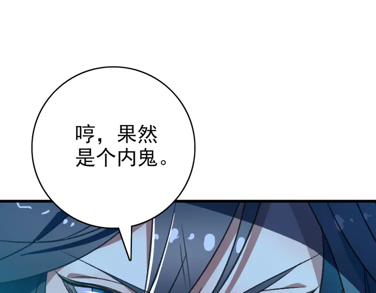 超神道术109 第108话 全面开战
