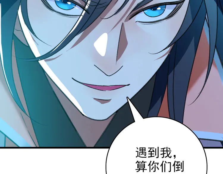 超神道术109 第108话 全面开战