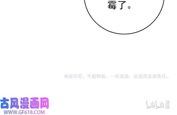 超神道术109 第108话 全面开战