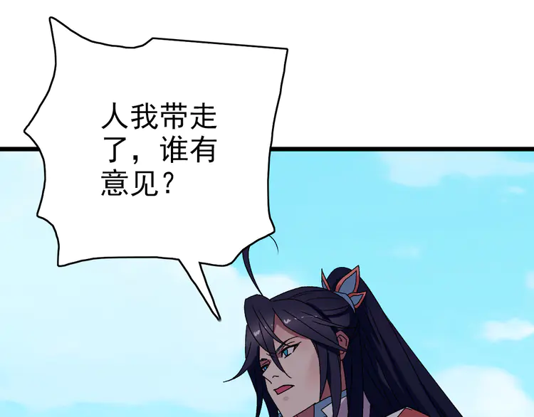 超神道术109 第108话 全面开战