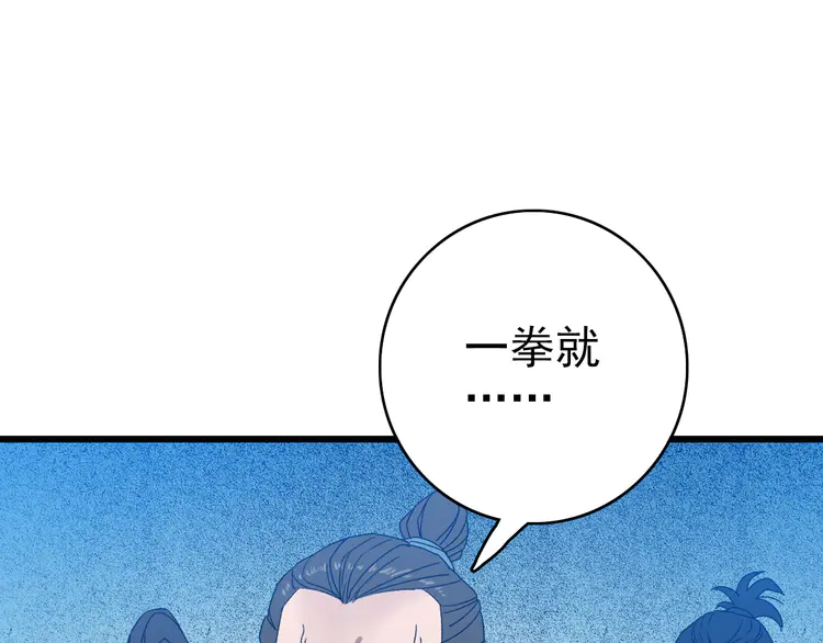 超神道术109 第108话 全面开战