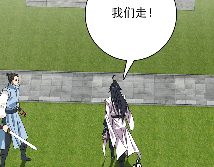 超神道术109 第108话 全面开战