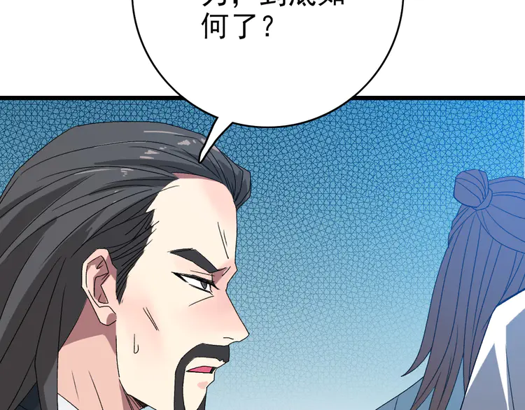 超神道术109 第108话 全面开战