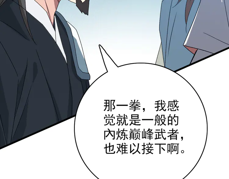 超神道术109 第108话 全面开战