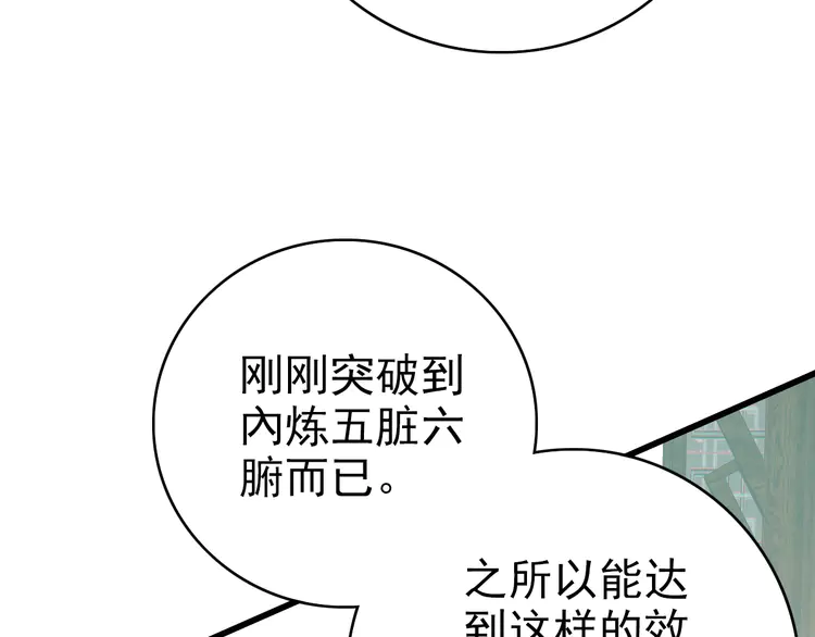 超神道术109 第108话 全面开战