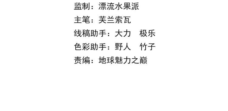 超神道术109 第108话 全面开战