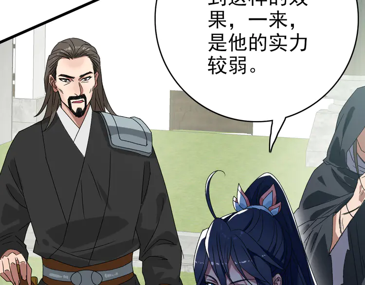 超神道术109 第108话 全面开战