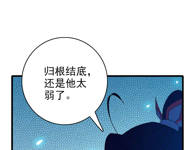 超神道术109 第108话 全面开战