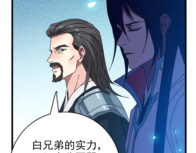 超神道术109 第108话 全面开战