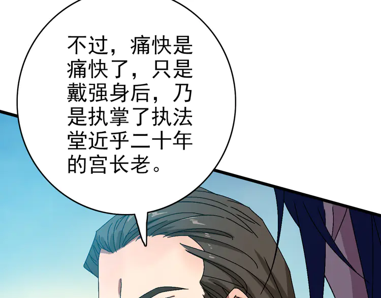 超神道术109 第108话 全面开战