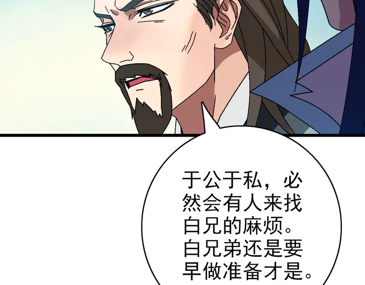 超神道术109 第108话 全面开战