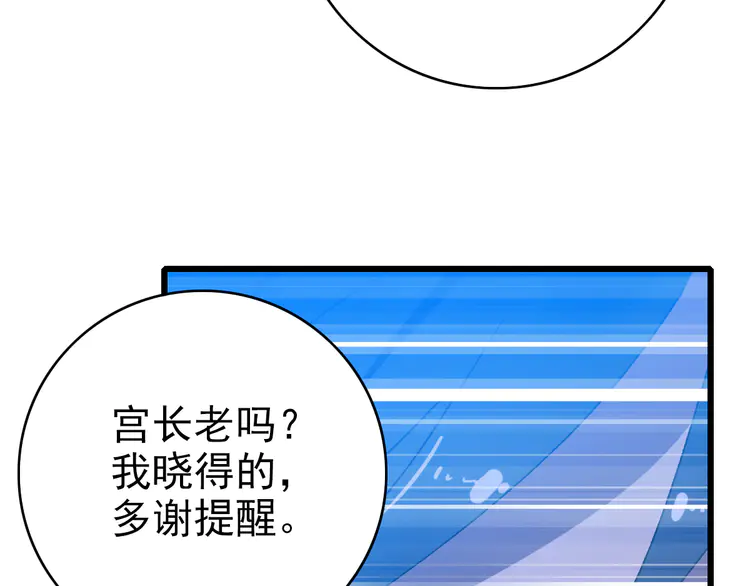 超神道术109 第108话 全面开战