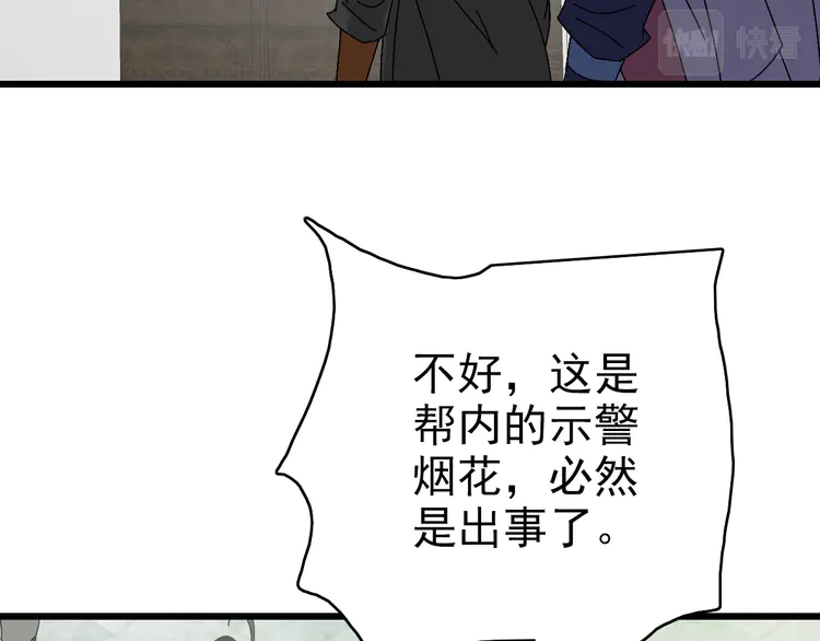 超神道术109 第108话 全面开战