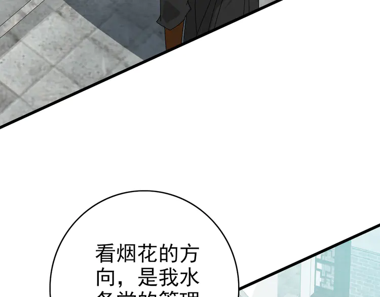 超神道术109 第108话 全面开战