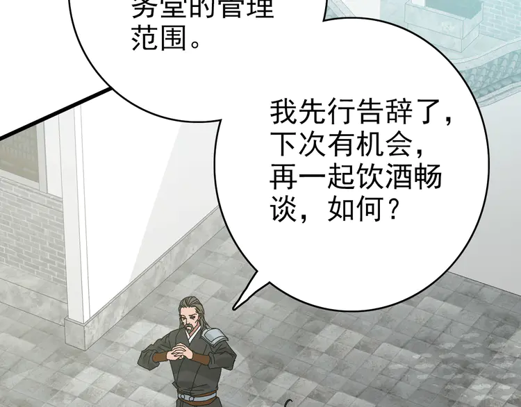 超神道术109 第108话 全面开战