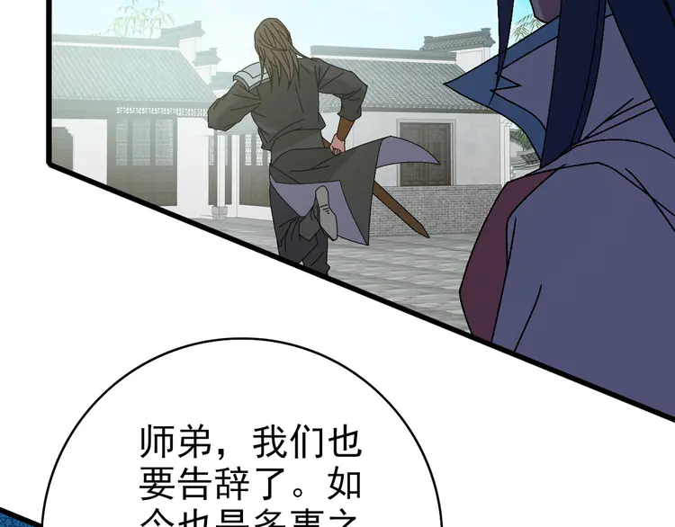超神道术109 第108话 全面开战
