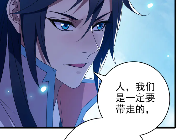 超神道术109 第108话 全面开战