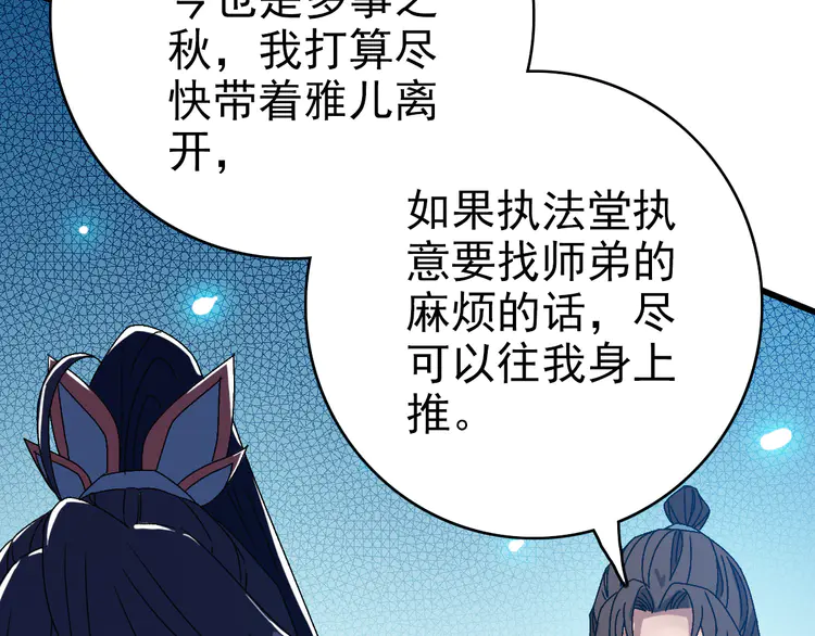 超神道术109 第108话 全面开战