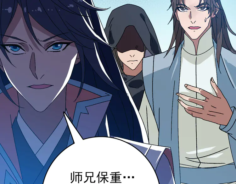 超神道术109 第108话 全面开战