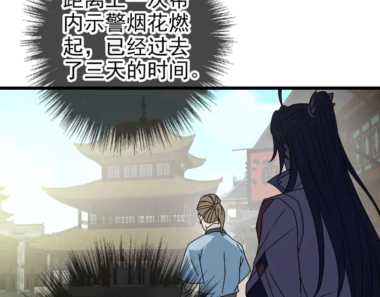 超神道术109 第108话 全面开战