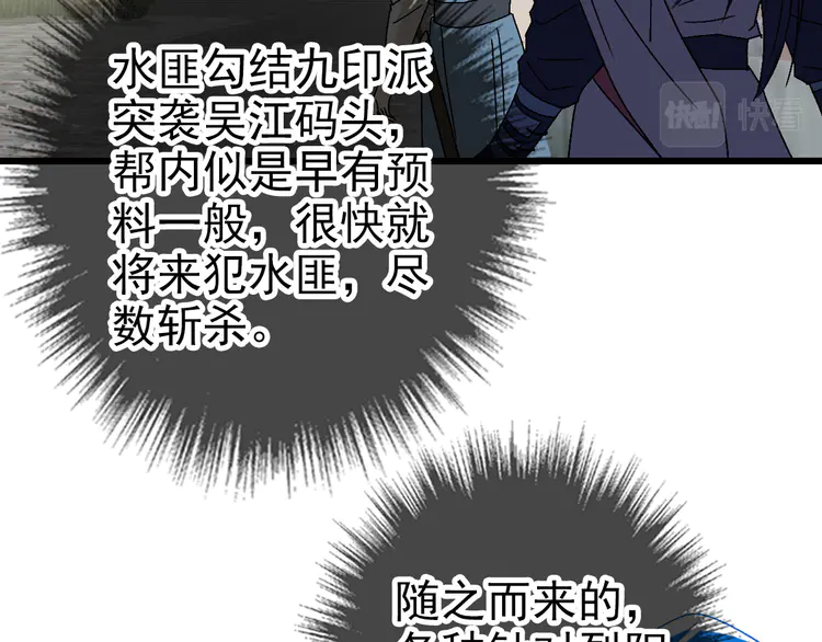 超神道术109 第108话 全面开战