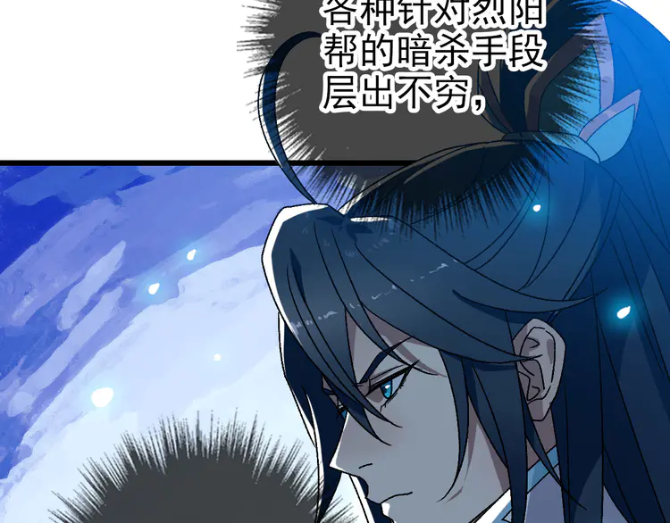 超神道术109 第108话 全面开战
