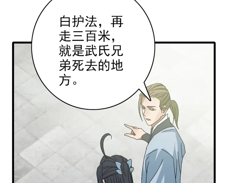 超神道术109 第108话 全面开战