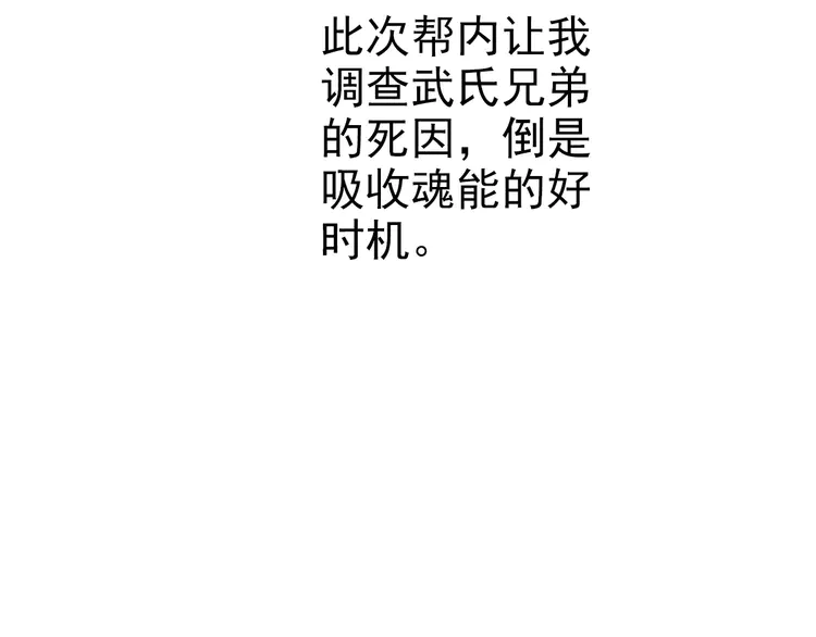超神道术109 第108话 全面开战