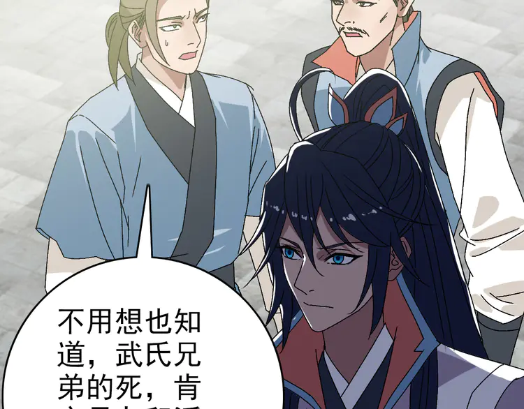 超神道术109 第108话 全面开战