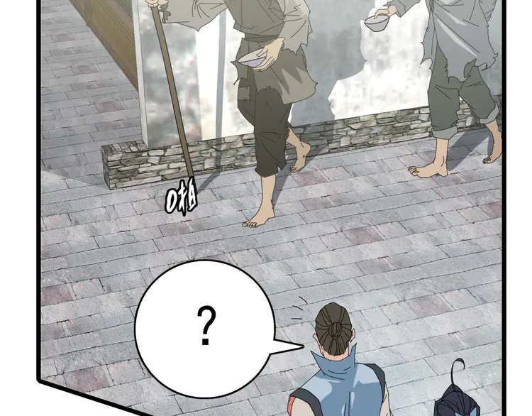超神道术109 第108话 全面开战