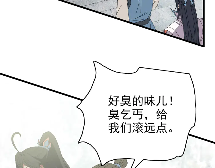超神道术109 第108话 全面开战