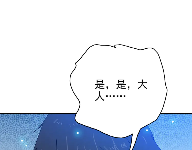 超神道术109 第108话 全面开战