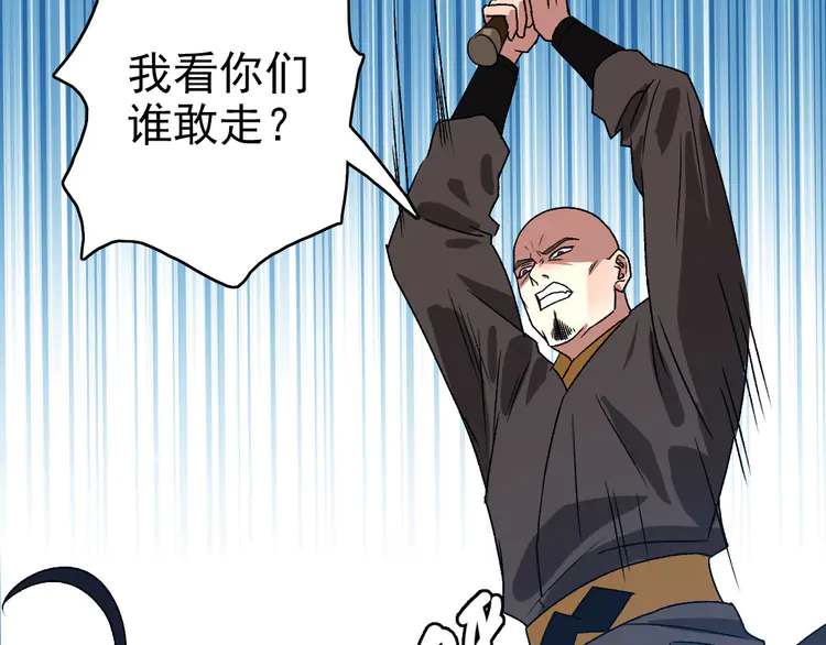 超神道术109 第108话 全面开战