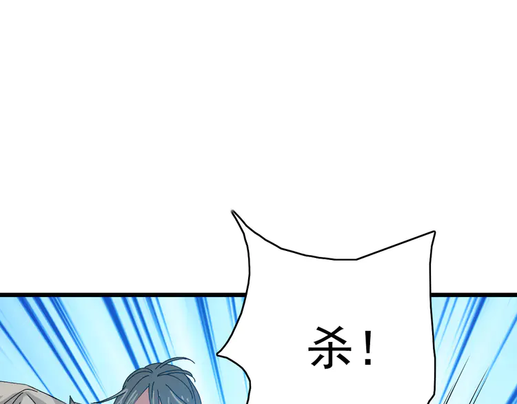 超神道术109 第108话 全面开战