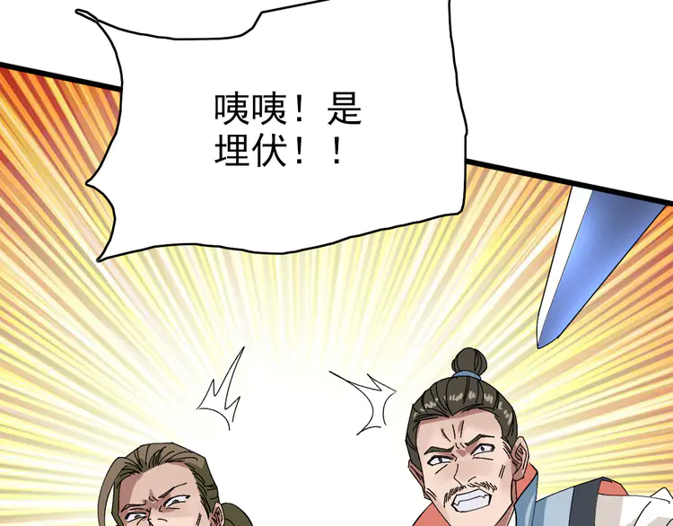 超神道术109 第108话 全面开战