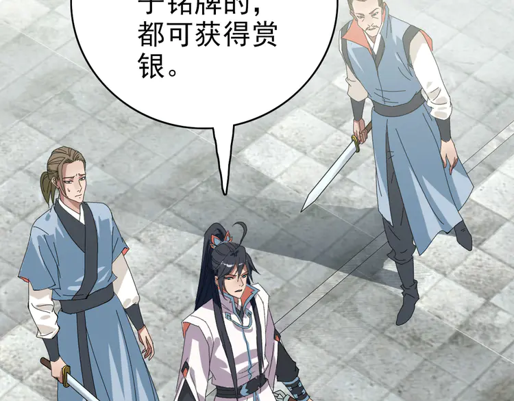 超神道术109 第108话 全面开战