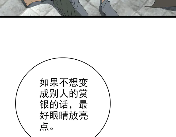 超神道术109 第108话 全面开战